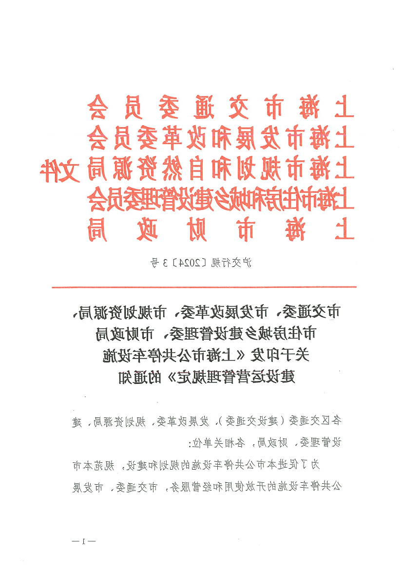 关于印发《365体育》的通知.pdf